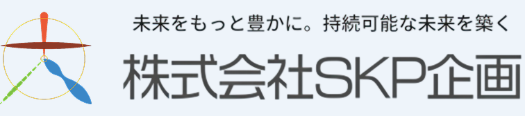 株式会社SKP企画